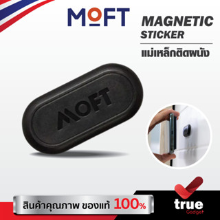 🇹🇭MOFT MAGNETIC STICKER ( ชุดแม่เหล็กติดผนังสำหรับใช้งานร่วมกับ MOFT SNAP-ON PHONE STAND &amp; WALLET / MOFT ADHESIVE PHONE