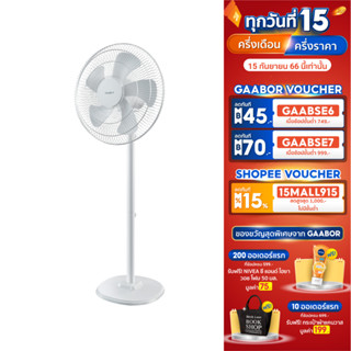 Gaabor Table Fan พัดลมตั้งพื้น แรงลม 3 ระดับ ปรับความสูงได้  Fan Stand รุ่น GFD-N400A02