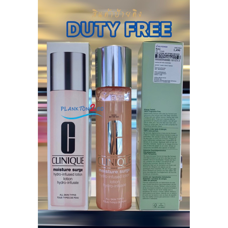 Clinique Moisture Surge Hydro-Infused Lotion 100ml , 200ml  โลชั่นบำรุงผิวหน้า