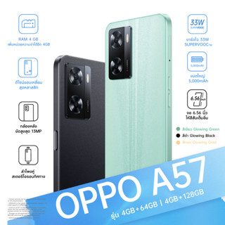 [NEW]OPPO A57 4/64 Mediatek : Helio G35 แบตเตอรี่ 5,000 mA MOBILECAFE CPU:Mediatek : Helio G35 Octa Core(Oasismobilembk)