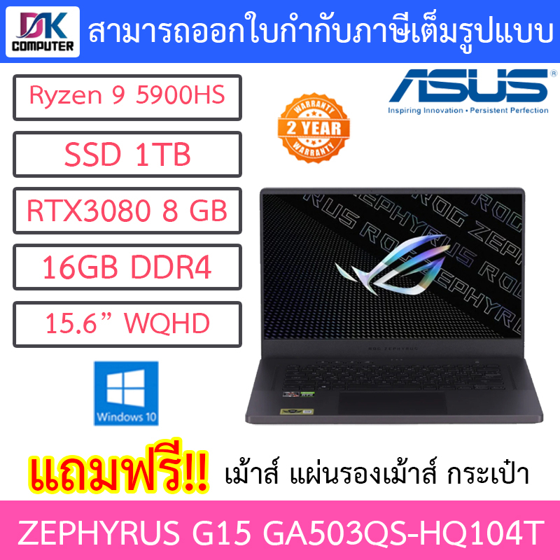ASUS ROG Zephyrus G15 GA503QS-HQ104T R9 5900HS 3.1/16GB/1TB SSD/RTX 3080 8GB/15.6"/Win10 (รับประกันศูนย์3ปี)