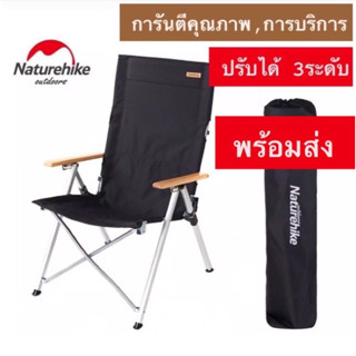 🔥พร้อมส่งเร็ว🔥Naturehike เก้าอี้พับเดินป่าพกพา แคมป์ปิ้ง Outdoor + ถุงผ้า