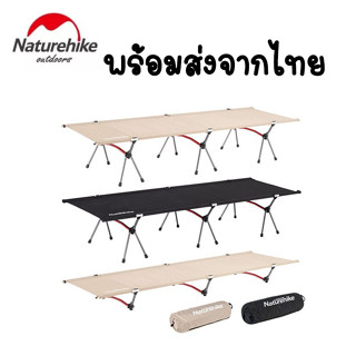 พร้อมส่งจากไทย Naturehike Outdoor Folding Camping Cot Bed เตียงพับ เตียงพกพา เตียงสนาม