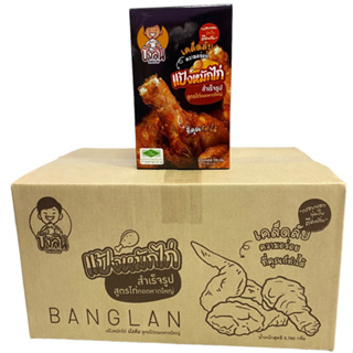 แป้งหมักไก่ทอดหาดใหญ่ สำเร็จรูป สูตรไก่ทอดหาดใหญ่ Hat Yai Fried Chicken Marinated Flour 120g 1ลัง/ 8 กล่อง,จำนวน 48 ซอง