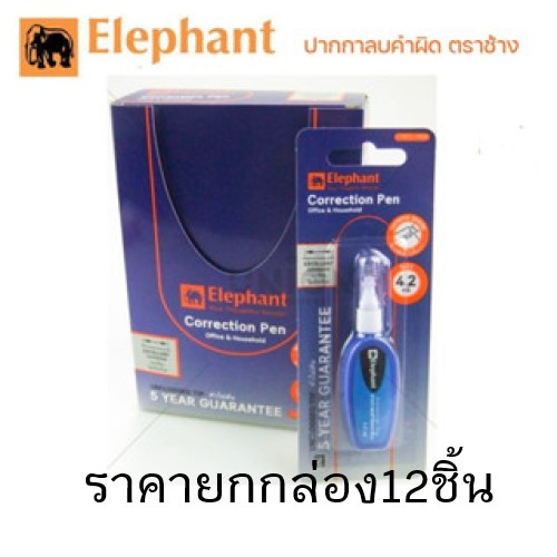 (ยกโหล)ปากกาลบคำผิด น้ำยาลบคำผิด ลิควิด ตราช้าง 4.2 มล. ด้ามสีน้ำเงิน (1กล่องมี12ชิ้น)