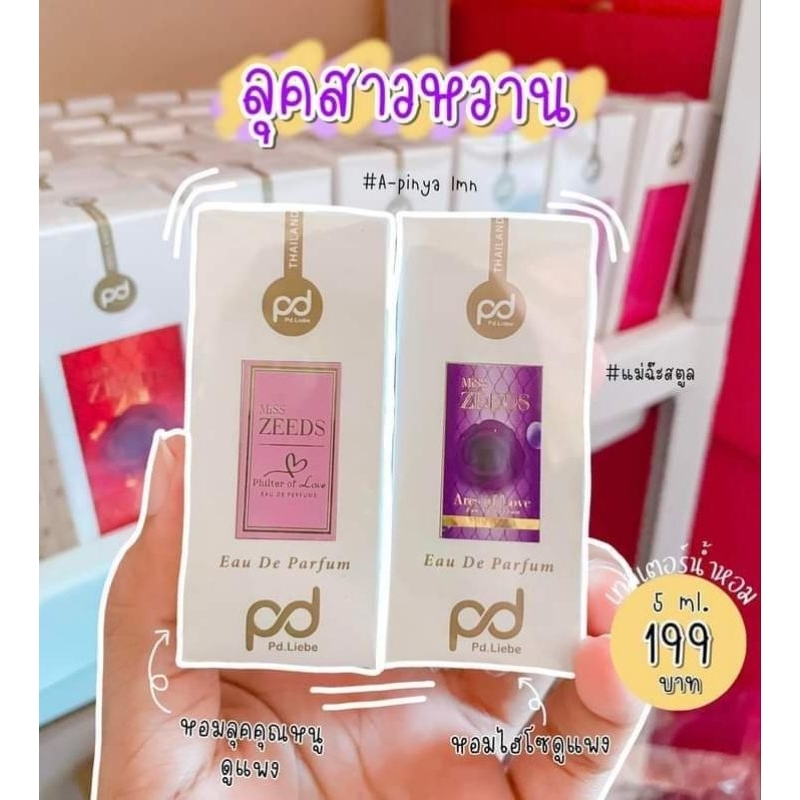 1แถม1น้ำหอมZeeds(ขนาดทดลอง)ตัวแถมทางร้านคละกลิ่นให้หอมติดทนนานมี6กลิ่นให้เลือกหอมเซ็กซี่หอมหวานหอมเท่ห์