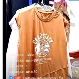 เสื้อผ้าสตรีสีสวยในไลฟ์