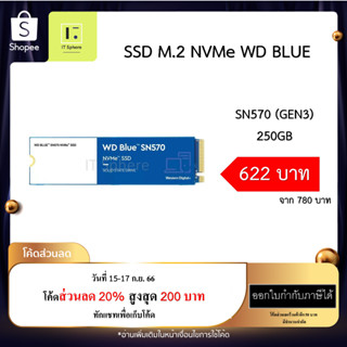 SSD M.2 WD BLUE SN570 250GB NVMe (GEN3)  ของใหม่ มือ 1