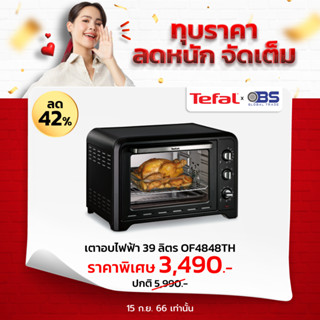 Tefal เตาอบไฟฟ้า รุ่น OPTIMO 39L OF4848 เตาอบขนม กำลังไฟ 2000 วัตต์