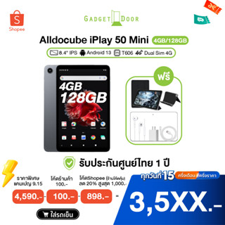 [แถมฟรี เคส] Alldocube iPlay 50 mini 4+128GB แท็บเล็ต ไซต์มินิหน้าจอ 8.4 นิ้ว ระบบ Android13 T606 Widevine L1