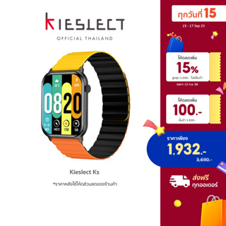 Kieslect Ks Smart Watch สมาร์ทวอทช์ โทรด้วยเสียง วัดความเครียด เก็บข้อมูลสุขภาพได้ แบตนานสุด 10 วัน บลูทูธ 5.2 ประกัน1ปี