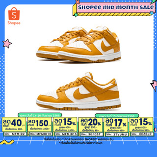 9.15 เหลือ 4340.- ใส่"EEZBLR"(พร้อมส่ง ของแท้ 100%) NIKE DUNK LOW NEXT NATURE PHANTOM "LIGHT CURRY" (W)