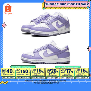 9.15 เหลือ 7840.- ใส่"EEZBLR"(พร้อมส่ง ของแท้ 100%) NIKE DUNK LOW NEXT NATURE LILAC (W)