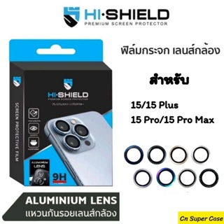 กระจกเลนส์กล้อง กระจกกล้อง HiShield Aluminium Lens สำหรับ iPhone 15/15 Pro/15 Pro Max/15 Plus กันรอยขีดข่วน พร้อมส่งไทย