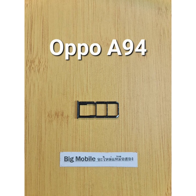 ถาดซิม (แท้ มือ2) ออปโป้ Oppo A94 สีดำ