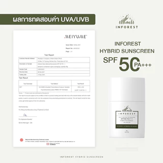 INFOREST Daily Defense BB Essence SPF50 PA+++ อินฟอเรสท์ กันแดดงานผิว ปรับผิวให้สว่างขึ้น 1-2 ระดับ