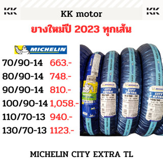 ยางนอก MICHELIN CITY EXTRA_70/90-14,80/90-14,90/90-14,100/90-14,110/70-13,130/70-13 ยางนอกมิชลิน