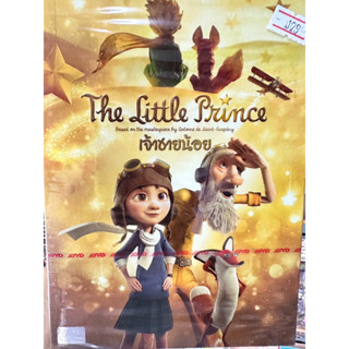 DVD : Little Prince (2015) เจ้าชายน้อย