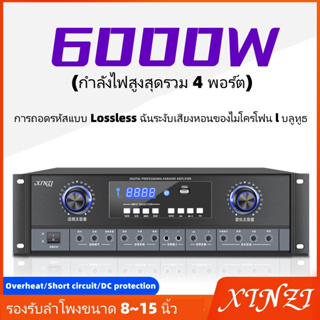 XINZI 6000W Professional เครื่องขยายเสียงคาราโอเกะโฮมเธียเตอร์ AMP Bluetooth Optical Fiber Coaxial High Power Amplifier