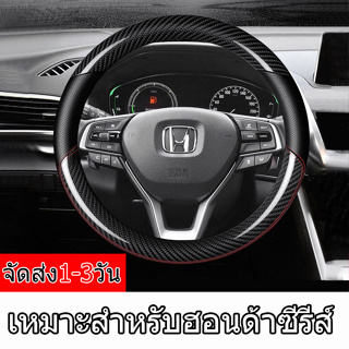 พวงมาลัยรถพวงมาลัยรถหนังไมโครไฟเบอร์กีฬาหนังลื่นสำหรับ Honda Civic Accord CRV Jazz Fit HRV Odyssey Insight city