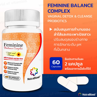 NutraBlast Feminine Balance Complex (60 Capsules), Vaginal Detox &amp; Cleanse Probiotics(SKU.2259)