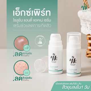 [สินค้าส่งไว]WE SkinCare เซรั่มลดสิว เซรั่มลดสิวลดรอย เซรั่มลดสิวอุดตัน ขนาด 10ml เหมาะผิวแพ้ง่าย ผลิตโดย ฟาร์มา