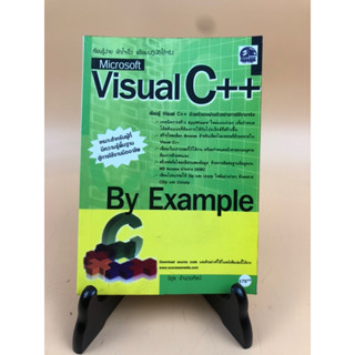 Microsoft Visual C++ (029)