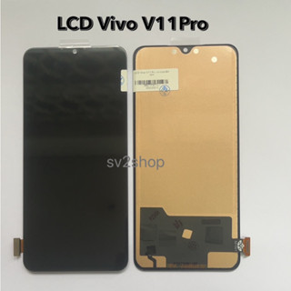 หน้าจอชุด สำหรับ V11 LCD Vivo V11 Pro หน้าจอพร้อมทัสกรีน แถมฟรีชุดไขควง