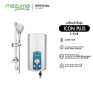 Mazuma เครื่องทำน้ำอุ่นไฟฟ้า รุ่น Icon Plus 3500 วัตต์