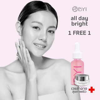 Younger Impress ไอเท็มลับ! เวชสำอางยังเกอร์ อิมเพรส ไวท์เทนนิ่ง! CHLOROPHYLL DAY UPTENNING และYounger Serum รับรวม 2ชิ้น