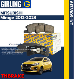 GIRLING ผ้าดิสเบรกหน้า MITSUBISHI MIRAGE ปี 2012-2023 มิราจ