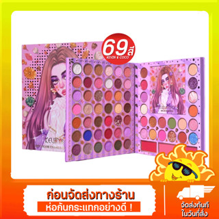 [ส่งด่วน - ราคาถูก ] Kevin &amp; Coco พาเลทอายแชโดว์ ชิมเมอร์ เนื้อแมตต์ กันน้ํา 69 สี