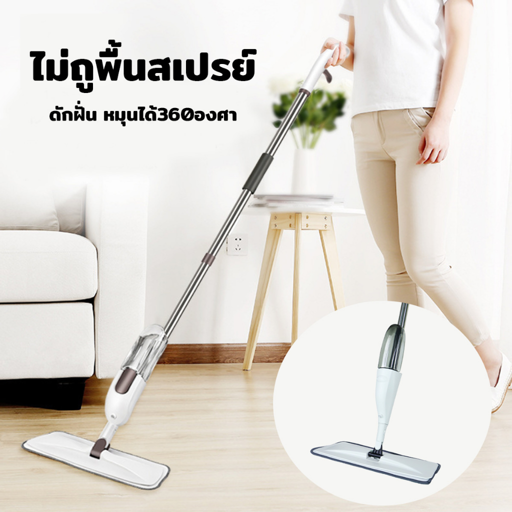 ไม้ถูพื้นสเปรย์ ไม้ม๊อบ Spray Mop แบบสเปรย์ มีที่ฉีดน้ำ หมุนได้ 360 องศา