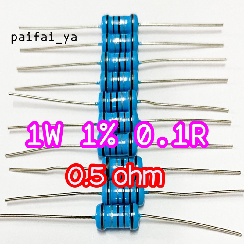 10 pcs ฟิล์มโลหะต้านทาน 1 w 1% 0.1R  0.5 ohm