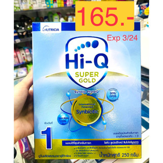 Hi-Q Supergold ไฮคิว​  ซุปเปอร์โกลด์  สูตร 1 Exp. 3/24