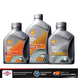 น้ำมันเบรค/ครัทช์ Shell Dot3 (0.5, 1L) /Dot4 (0.5L)  Brake&amp;Clutch Fluid (100891953, 100391244, 100391242)