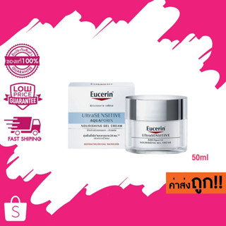 Eucerin Ultrasensitive Aquaporin Nourishing Gel Cream เจลครีมสำหรับผิวธรรมดา-ผิวผสม 50 ml.