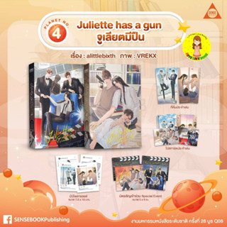 [Pre-order] Juliette has a gun จูเลียตมีปืน