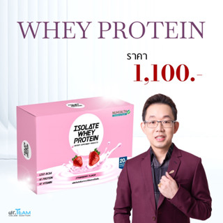 SOLATE WHEY PROTEIN  หมอทีม Dr.Team