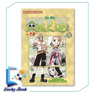 หนังสือ One Piece 18 วันพีซ (การ์ตูน)  #ผู้เขียน: EIICHIRO ODA (เออิจิโระ โอดะ)  #สำนักพิมพ์:Siam Inter Comics