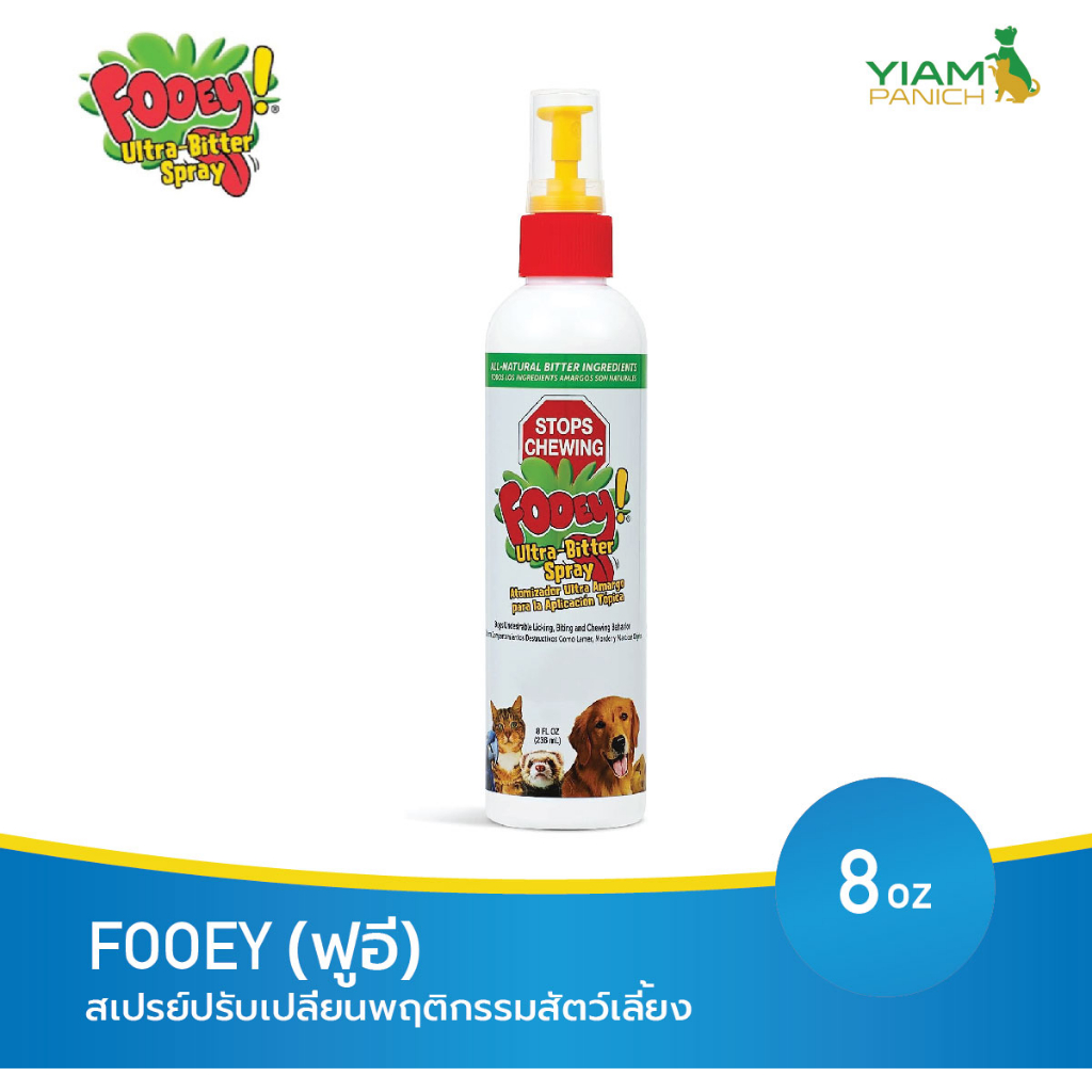 (50%OFF)(Short Expired 05.2025) FOOEY (ฟูอี) สเปรย์ปรับเปลี่ยนพฤติกรรมสัตว์เลี้ยง