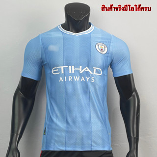 เสื้อบอล แมนซิตี้ ปี2023/2024 เกรดลงสนาม เกรดเพลเยอร์ Player