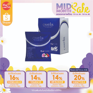 CHATIER Premium Collagen (ชาเทียร์ คอลลาเจน น้องฉัตร)  7 ซอง