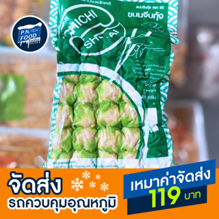 ขนมจีบกุ้ง ตรา BB แพ็ค 500 กรัม