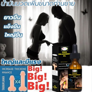 จัดส่งแบบลับ BLSEX 10ml เซรั่มดูแลผู้ชาย น้ำมันนวดสมุนไพร ช่วยเพิ่มขนาด เพี่มขนาดชาย น้ำมันนวดท่านชาย ยาเพี่มขนาดชาย