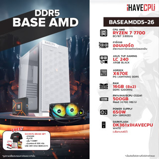 iHAVECPU BSAMDD5-26 AMD RYZEN 7 7700 3.8GHz 8C/16T / X670 / ONBOARD / 16GB DDR5 5200MHz / M.2 500GB / 650W (80+BRONZE) / CS240