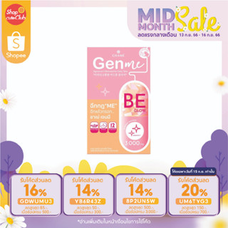 CHAME’ Gen Me BE Glow ชาเม่ เจน มี บี โกลว์ [8 ซอง] คอลลาเจน ชนิดกรอกปาก