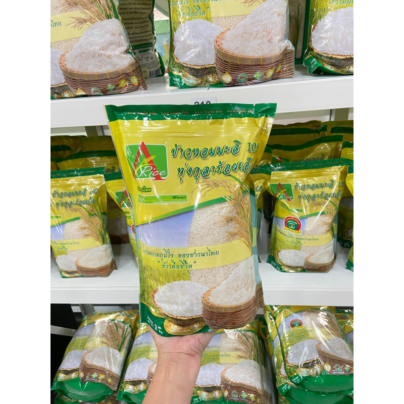 ข้าวหอมมะลิ 105 ทุ่งกุลาร้อยเอ็ด บรรจุขนาด 2 กิโลกรัม