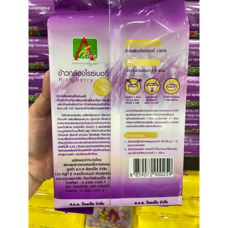ข้าวไรซ์เบอร์รี่”ข้าวกล้องเพื่อสุขภาพ”..บรรจุขนาด 1กก. ราคา ถูกที่สุด ดีลบีเคเค แกลเลอรีภาพที่ 2