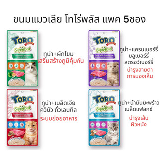 ขนมแมวเลีย โทโร โทโร่ พลัส สูตรSuperfood ขนาด 75g (14gx5ซอง)